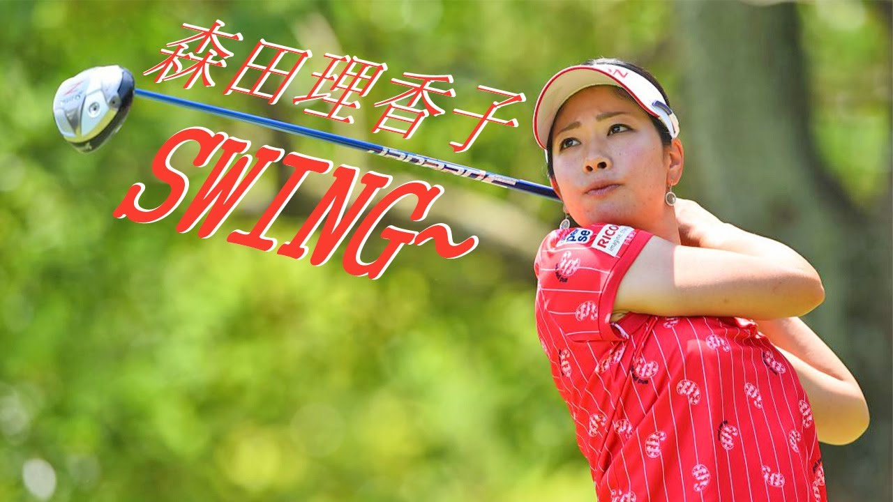 森田理香子 プロゴルファー ドライバーショットDRIVER SHOT SLOW MOTION !!! 리카코 모리타 프로 드라이버샷