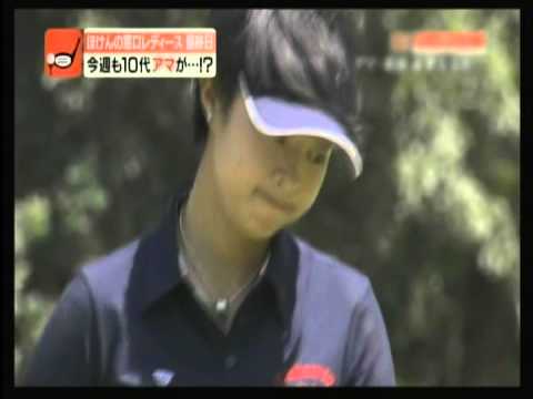 女子プロゴルフツアー 柏原明日架 6位 2014/5/18 ハイライト