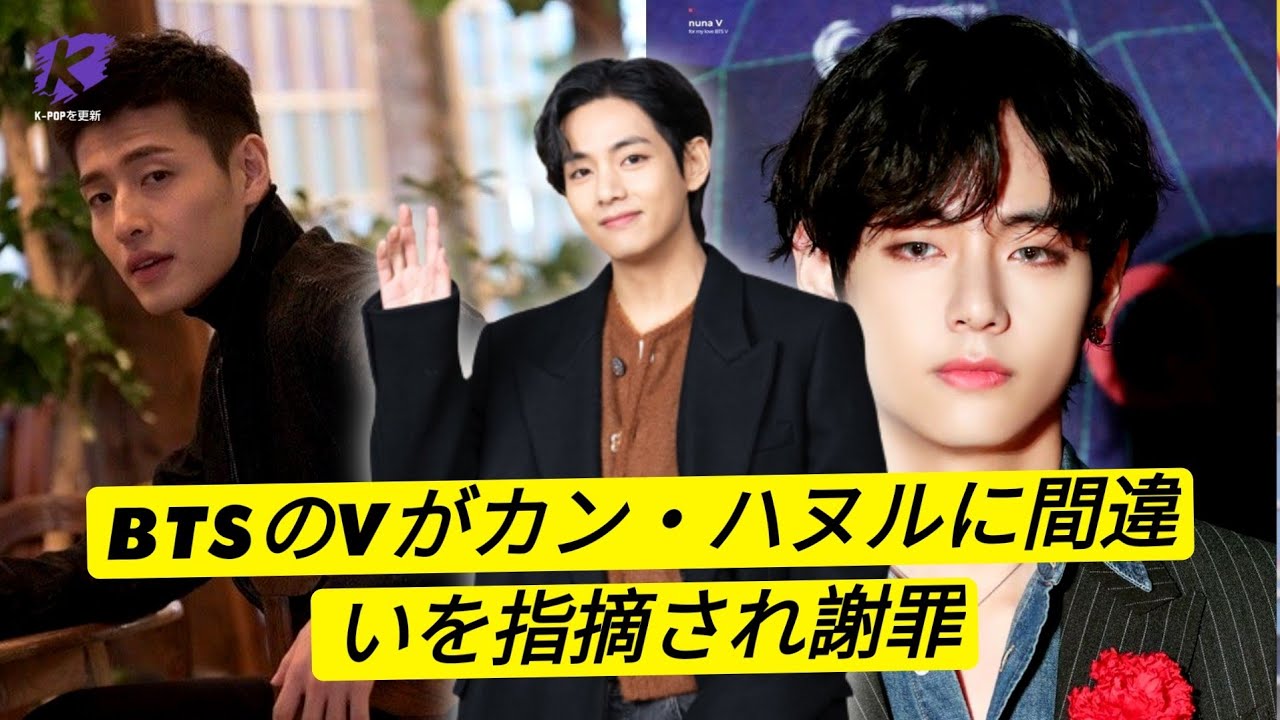 キム・テヒョン、過ちを犯したカン・ハヌルに謝る