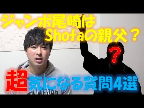 Shotaってジャンボ尾崎の息子！？Shotaに気になる質問4選をぶつけてみた！【Sho Time Golf切り抜き動画】