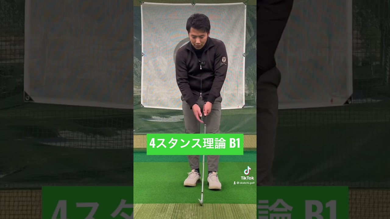 4スタンス理論 B1 イボミ選手のタイプ グリップの太さについて #shorts