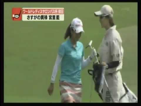 宮里藍 勝みなみ 女子ゴルフ国内メジャー初戦  2014/5/8 ハイライト 史上最年少