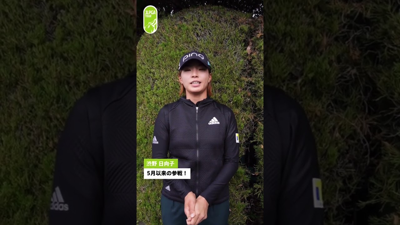 渋野日向子、樋口久子 三菱電機レディス2022参戦。#渋野日向子#hinako_shibuno #hinakoshibuno