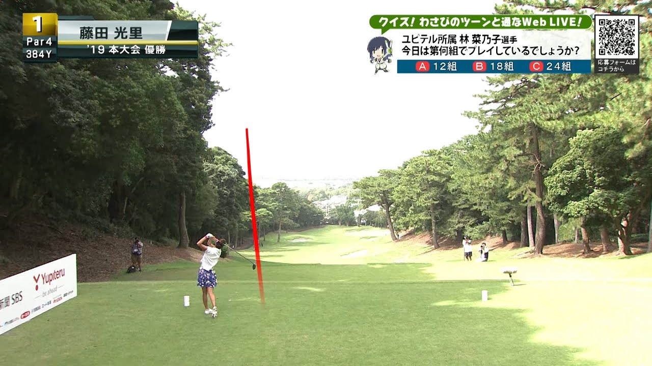 昨年優勝の藤田光里の1H！今年の出だしも好調か！？[ユピテル・静岡新聞SBSレディース]