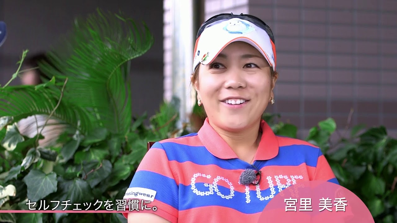 「早めに行くのが大事ってことですね」宮里美香＆青木瀬令奈