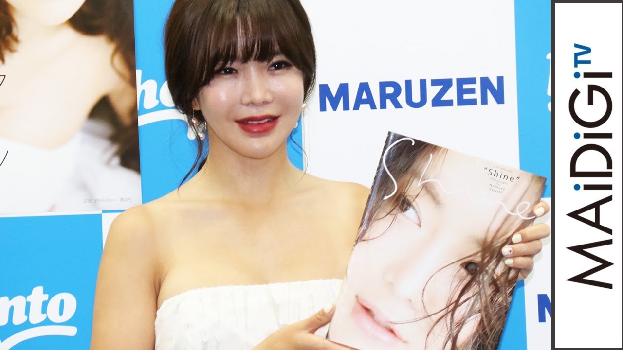 アン・シネ選手、“引退まで結婚しない宣言”　理想の男性も告白　写真集「Shine」発売記念イベント2