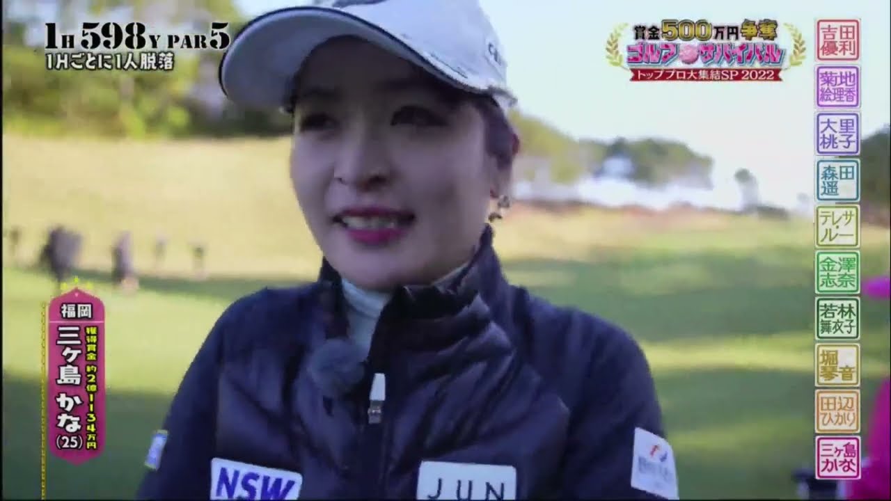 ゴルフサバイバル 2022年7月29日 220729 トッププロ大集結ＳＰ　２０２２（宮崎国際ＧＣ）