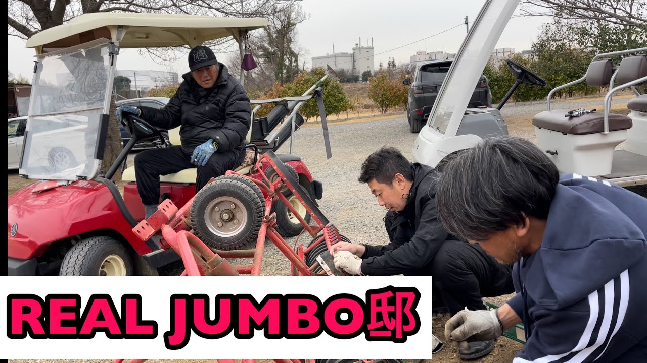 ジャンボ邸のREALな1日⛳️