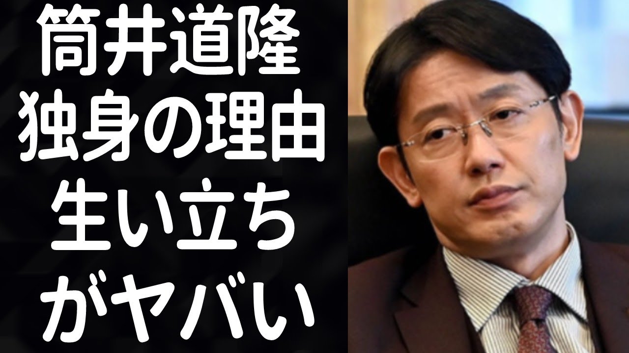 筒井道隆が結婚できなかった理由に驚きを隠せない...！『君といた夏』で大ブレイクを果たした俳優の裏の顔と父親から強制された悲惨なトラウマに一同驚愕！