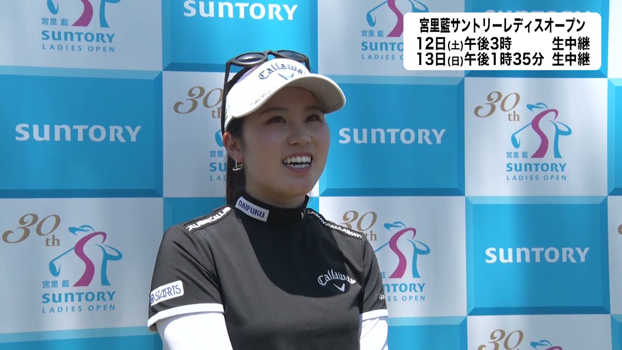 【西村優菜(2位タイ/-6)第1日インタビュー】宮里藍サントリーレディスオープンゴルフトーナメント2021＜フジテレビ公式＞
