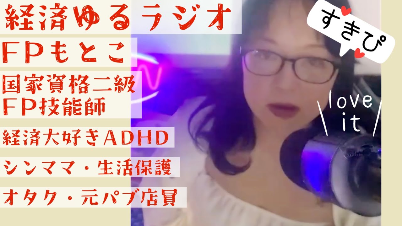 人間不信？久田さんに謝罪。山本信者を脱洗脳。