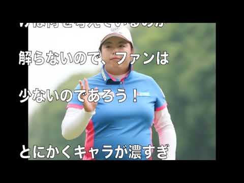 この3サムペアをぜひ実現させたい（笑）アンソンジュ、フォンシャンシャン、クリスティーナキム！巨漢女子プロゴルファー