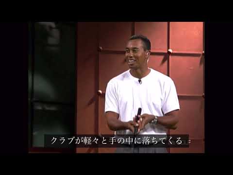 タイガー・ウッズのパターグリップの力加減