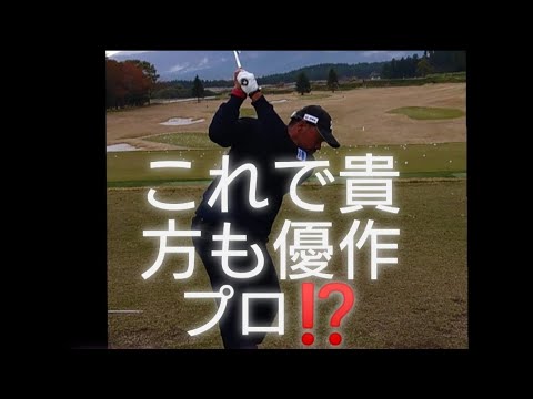 #ゴルフ#ゴルフ練習#EXGOLFACADEMY#ゴルフレッスン 宮里優作プロ    アイアン練習風景