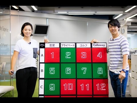 打って当ててガチトーク！　石川遼×柏原明日架「ウエッジでトーク」