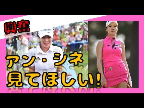 アン・シネ　ミニスカをはくのは誰のため？その意外な理由！