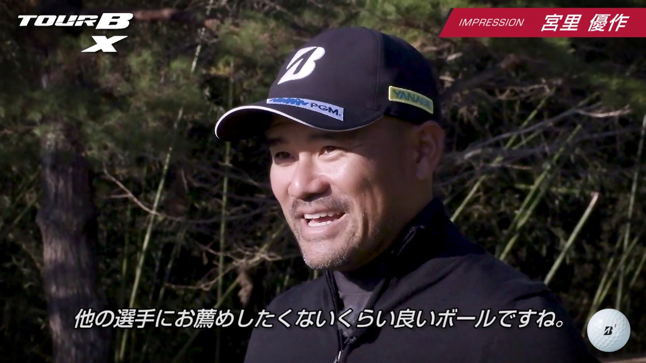 NEW TOUR B Xインプレッション～宮里優作～