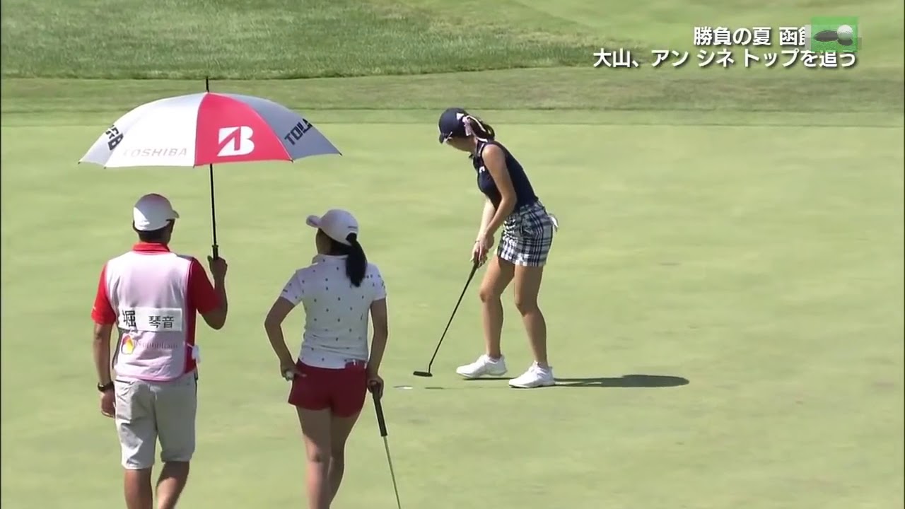 アンシネ プロ参戦！アンビックス函館倶楽部 上磯ゴルフコース北海道2017　2日目 最終日