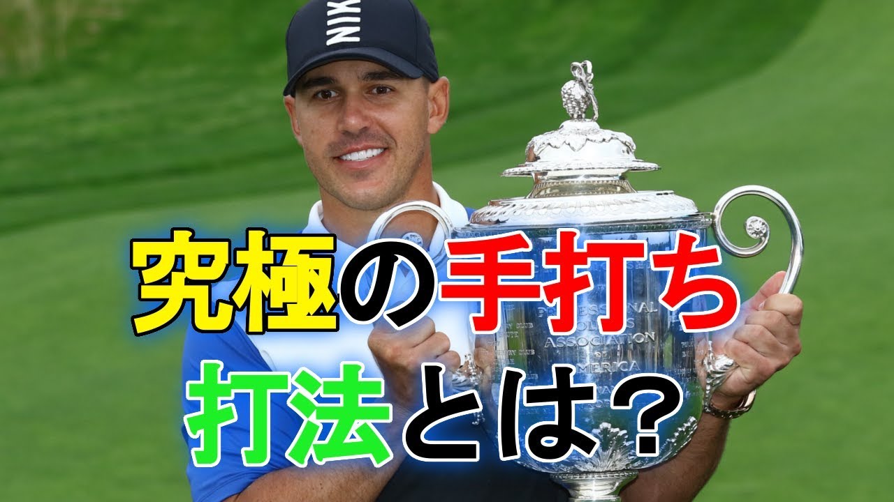 ケプカ強すぎワロタ