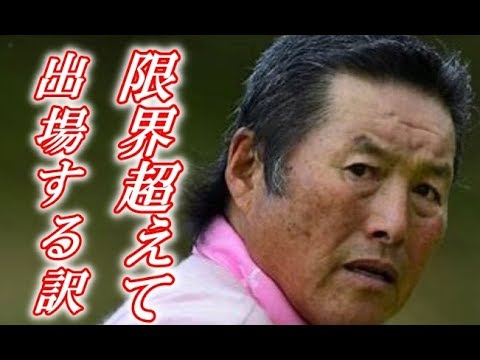 【引退】ジャンボ尾崎が生涯現役を続けた訳