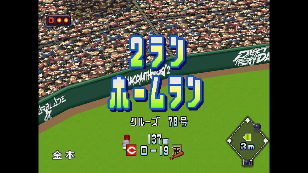 ワールドスタジアム5#089 ペナントレース 阪神VS広島 16回戦【実況】