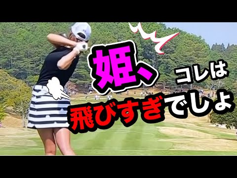 原英莉花アクサレディス2022ドライバーが豪快すぎる..さすが姫!