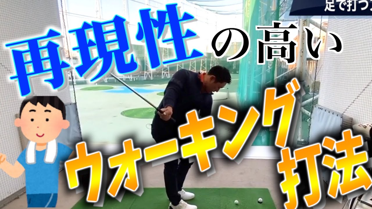 「基礎」考えることが少ない人ほど上手いアプローチ【堀川未来夢ゴルフレッスン】