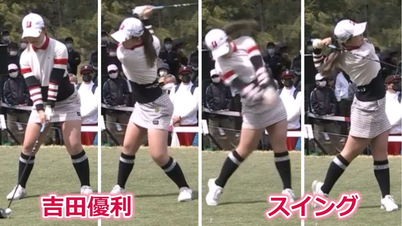吉田優利 ゴルフスイング正面＆後方 | Yuri Yoshida golf swing