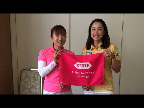 【lady go golf】 KURE LADY GO CUP 組み合わせ抽選会