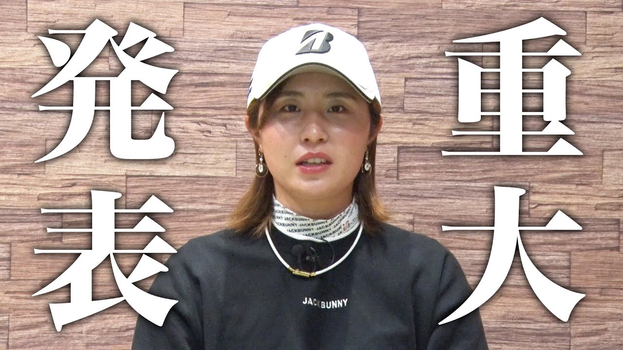 大里桃子から新年ご挨拶と重大発表！！