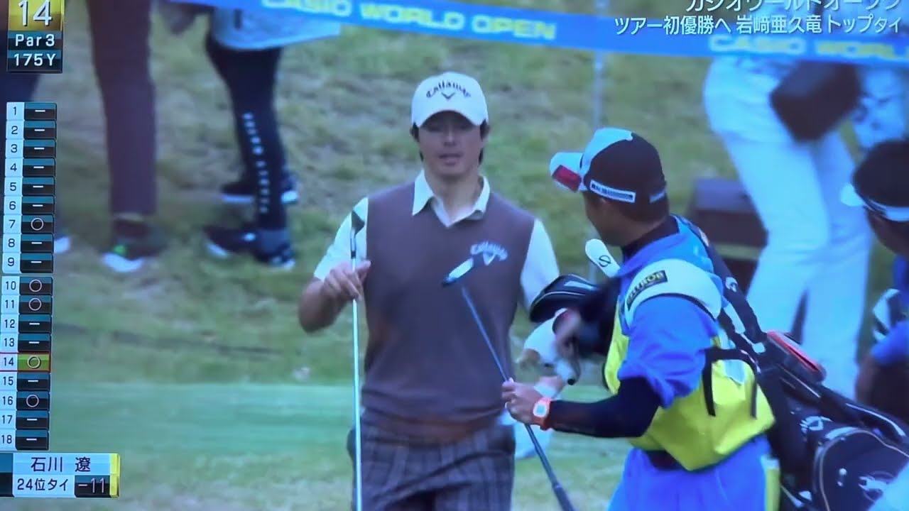 2022カシオワールドオープン 石川遼 3日目 ピン直撃ショット ハイライト high light CASIO WORLD OPEN