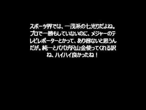 【不妊治療】東尾理子が第二子を出産
