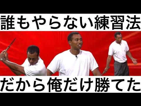 [ゴルフ] タイガーウッズがTVで唯一語ったゴルフスイングと練習法を特別公開！和訳付き