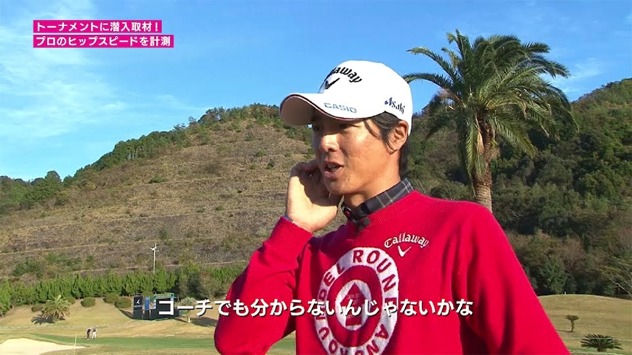 CASIO ｢HIP SPEEDER｣石川遼・武藤俊憲・額賀辰徳