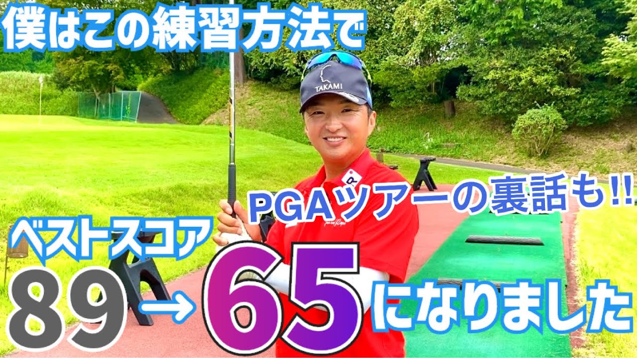 ⛳️ウームゴルフコラボ⛳️松山英樹プロの元専属キャディー進藤大典氏にとっておきの上達方法教わりました👍