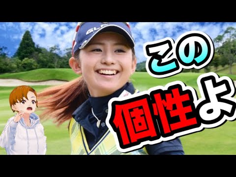 江澤亜弥ゴルフスイングが個性的！ドライバーをスローでみるとわかる特徴が..【ゴルフバン】