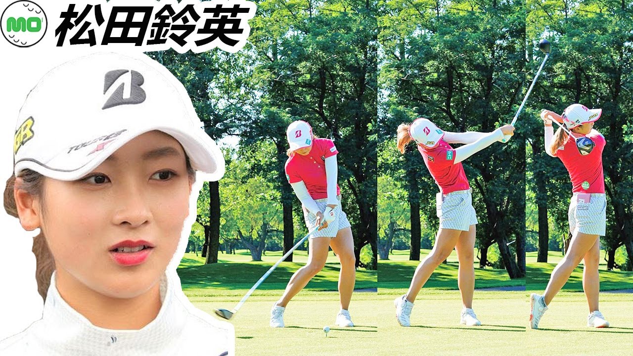 松田鈴英 日本の女子ゴルフ スローモーションスイング!!! 레이 마츠다 프로 Rei Matsuda Pro Golfer