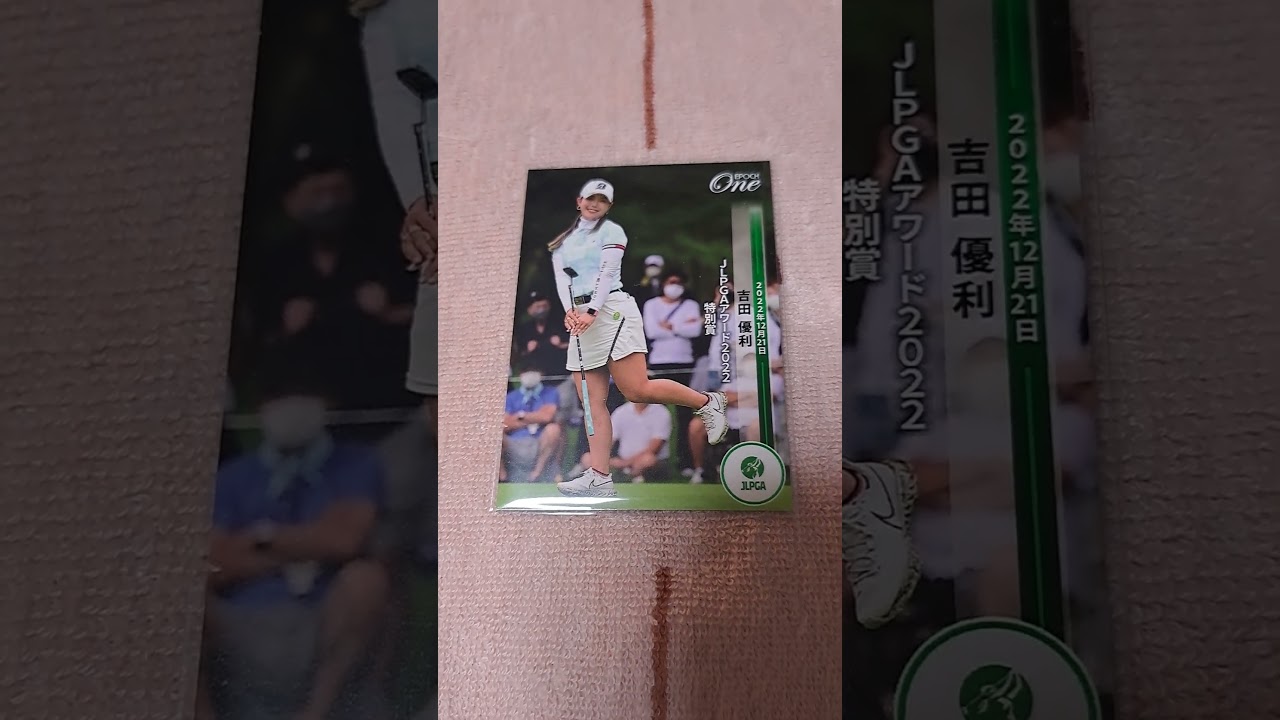 吉田優利「女子プロゴルファー」