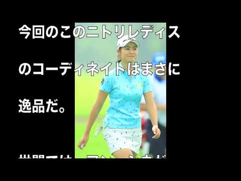 松森彩夏 ニトリの松森彩夏が可愛すぎる！ブルーが超似合う美人女子プロゴルファー