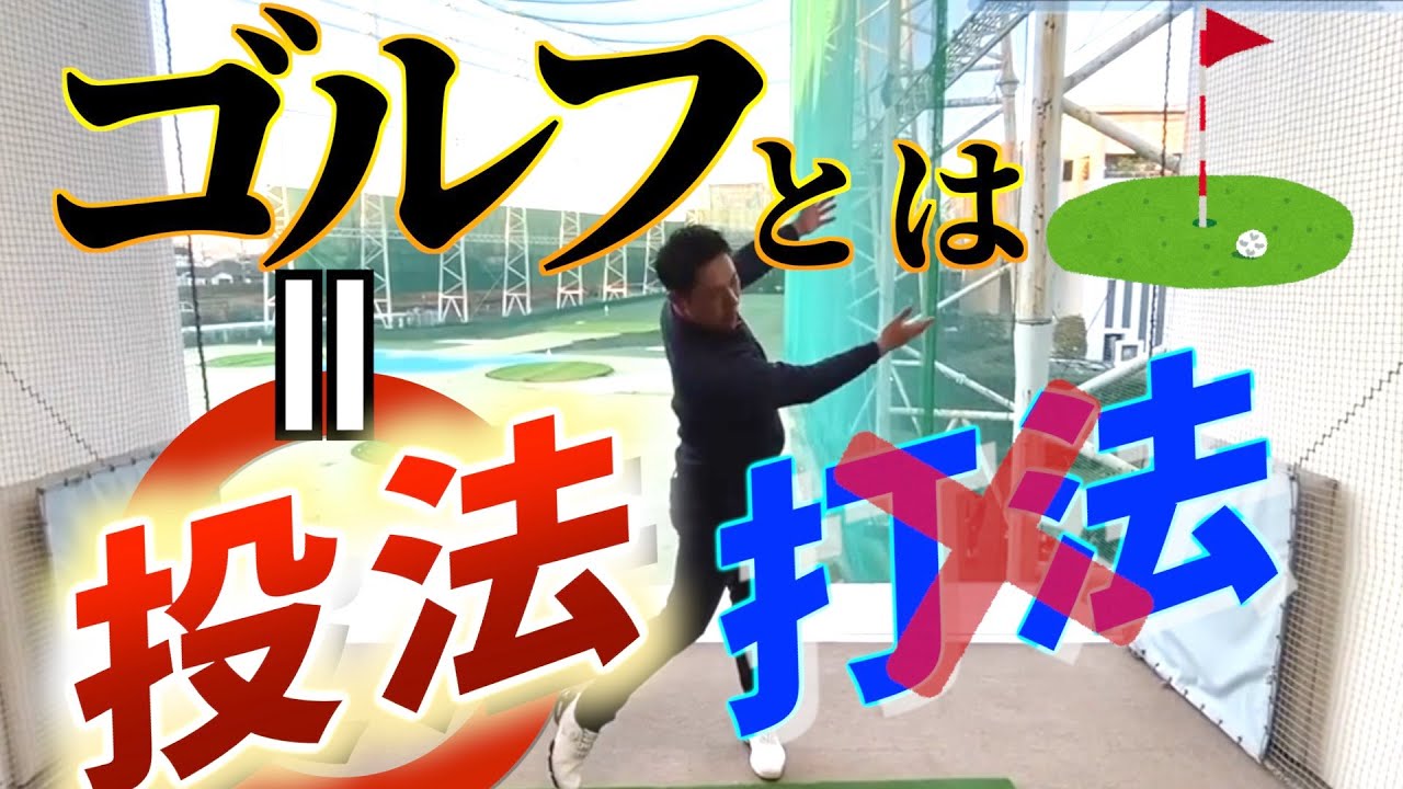 『体重移動』スイングの安定感が増す方法【堀川未来夢ゴルフレッスン】