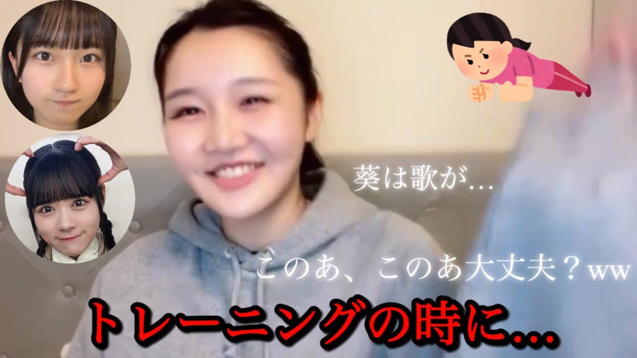 トレーニングの時に起きたちょっとしたハプニング【藤沢莉子】【天野香乃愛】【大西葵】≒JOY ニアジョイ