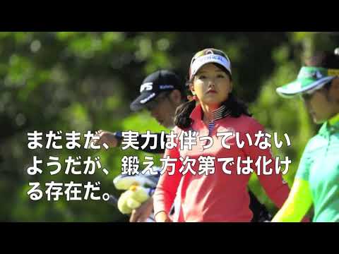 セキ・ユウティン アイドル顔負けの可愛すぎる中国人女子プロゴルファー  相互チャンネル登録　SUB4SUB チャンネル返し