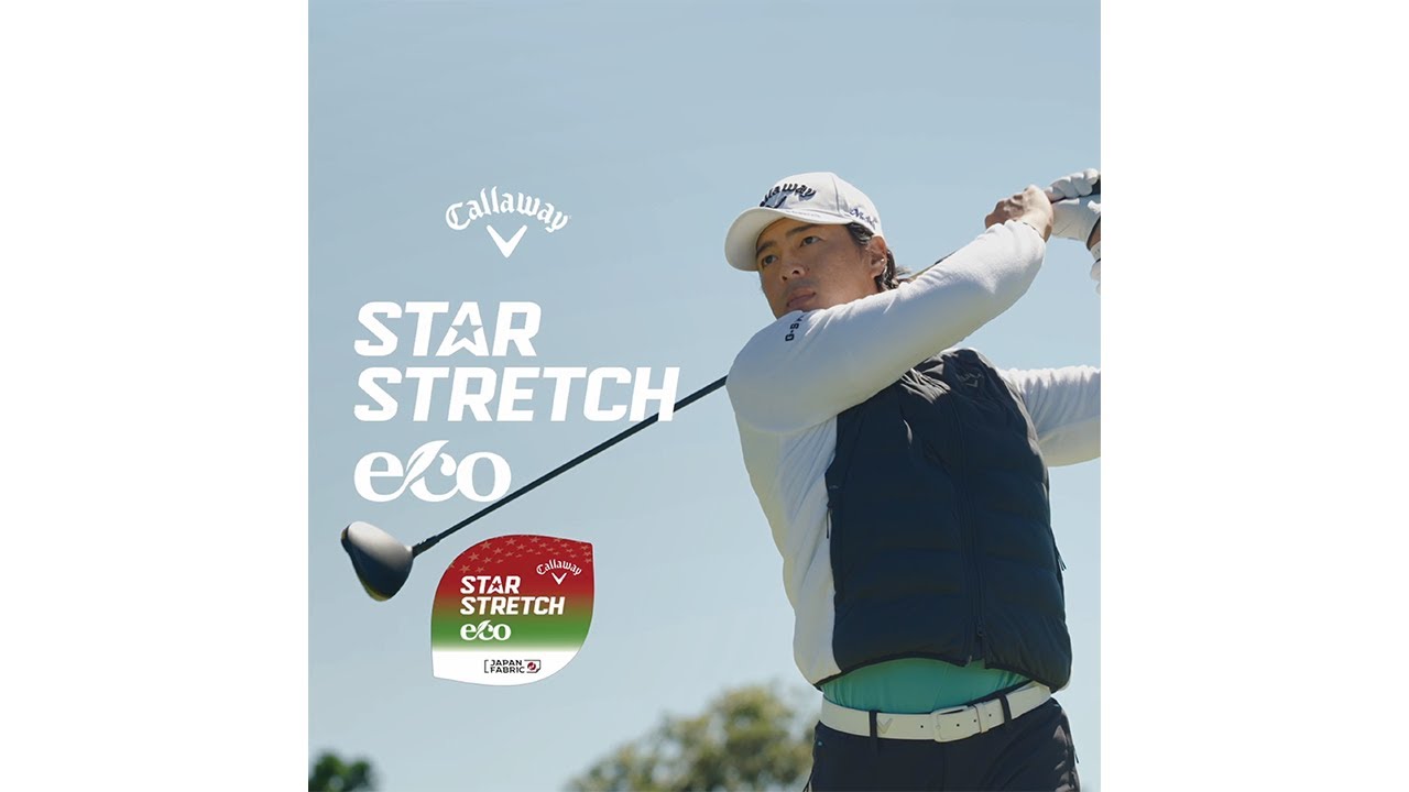 【石川遼プロ】STAR STRETCH eco スペシャルインタビュー①