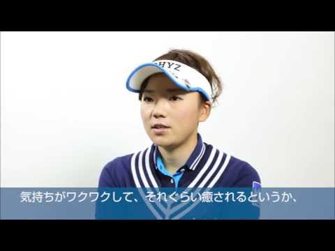 有村智恵選手『［エアー］と過ごした3年間 』01