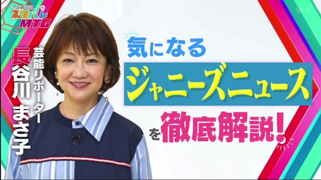今田耕司ネタバレＭＴＧ 2023年03月04日 FULL SHOW HD