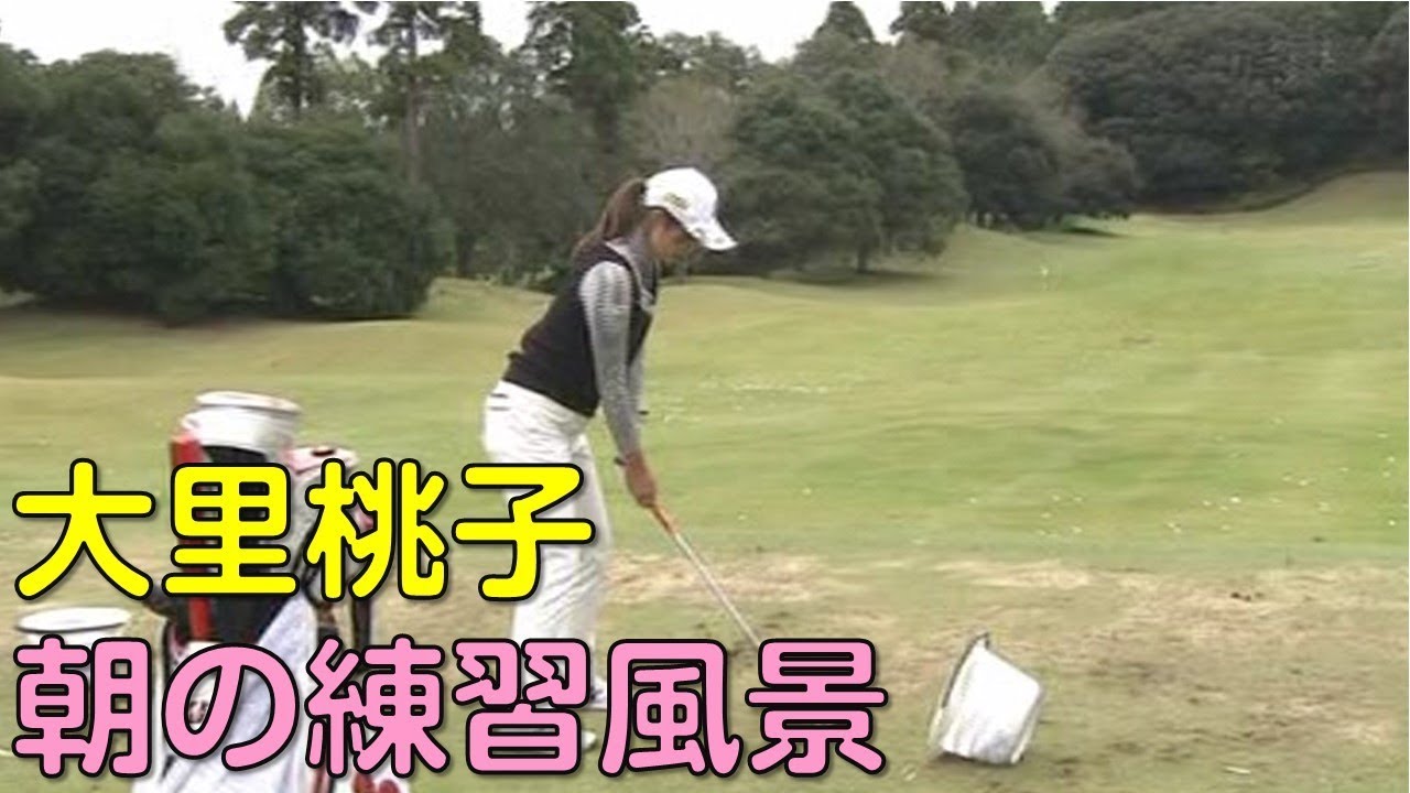 【ゴルフ】大里桃子　スタート前のスイングチェック。２日目（2018.10　千葉にて）