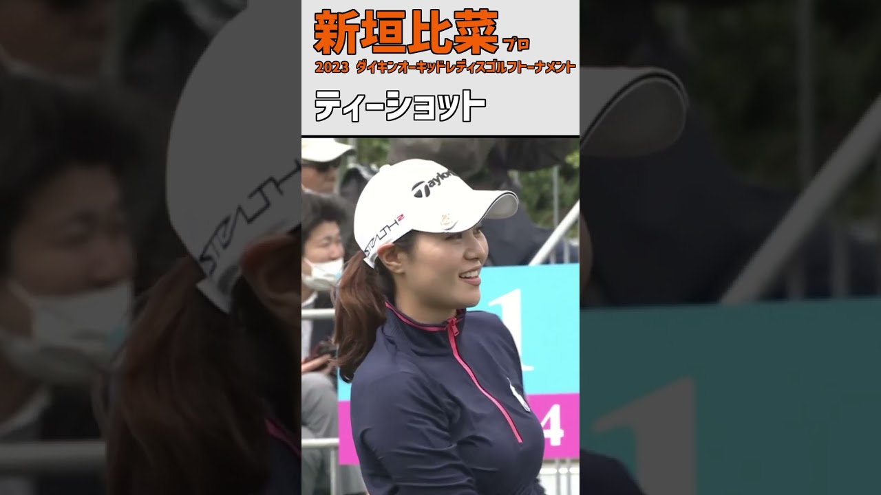 新垣比菜⑥ ティーショット｜開幕戦 美人 かわいい｜スロー ドライバー スイング  女子プロゴルファー #shorts