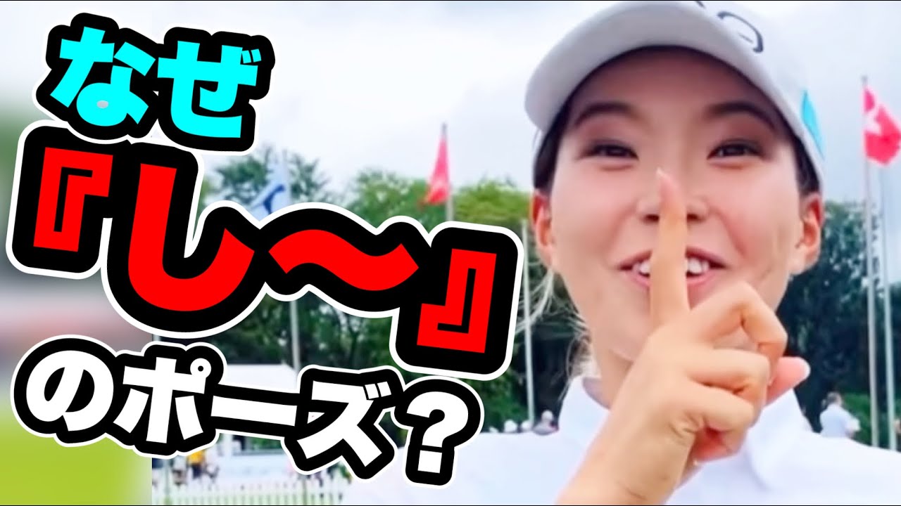 渋野日向子HSBC女子選手権の合間にこんな事してた