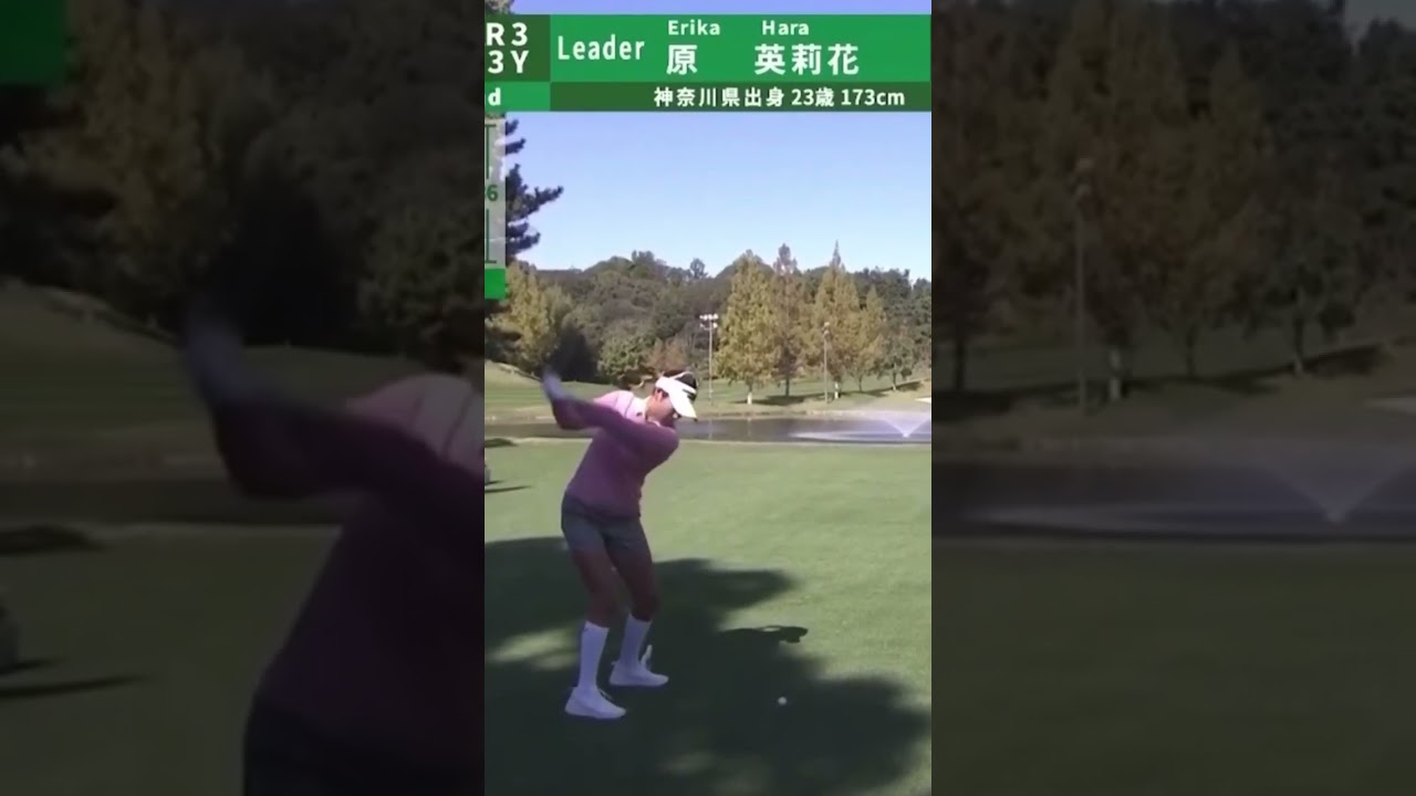原英莉花　#ゴルフ #golf #ゴルフ動画 #アイアン #ゴルフスイング #原英莉花 #ゴルフアイアン #ゴルフ女子
