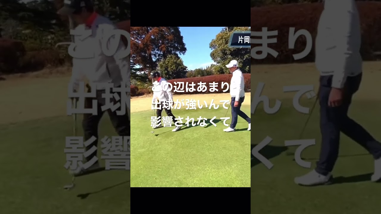 #片岡尚之 ラインをどう読むか 堀川未来夢